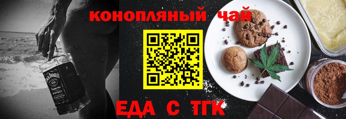 Орехово-Зуево  Canna-Cookies конопля  Вход с VPN 