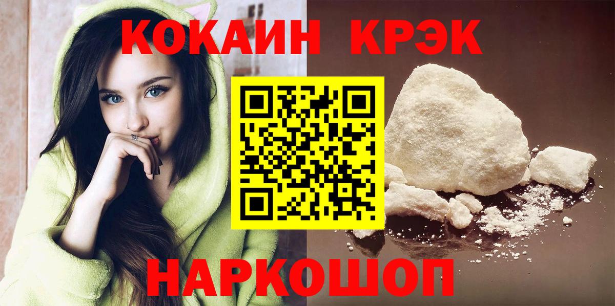 Кокаин 98%  Cocaine VHQ  Cocaine  Вход с VPN  Орехово-Зуево 