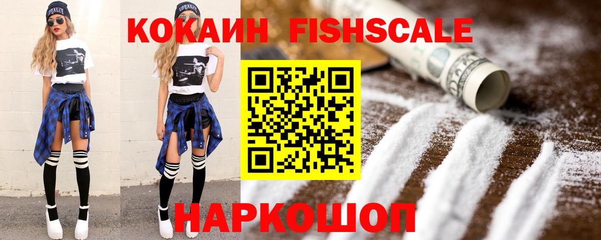 Кокаин Эквадор Орехово-Зуево