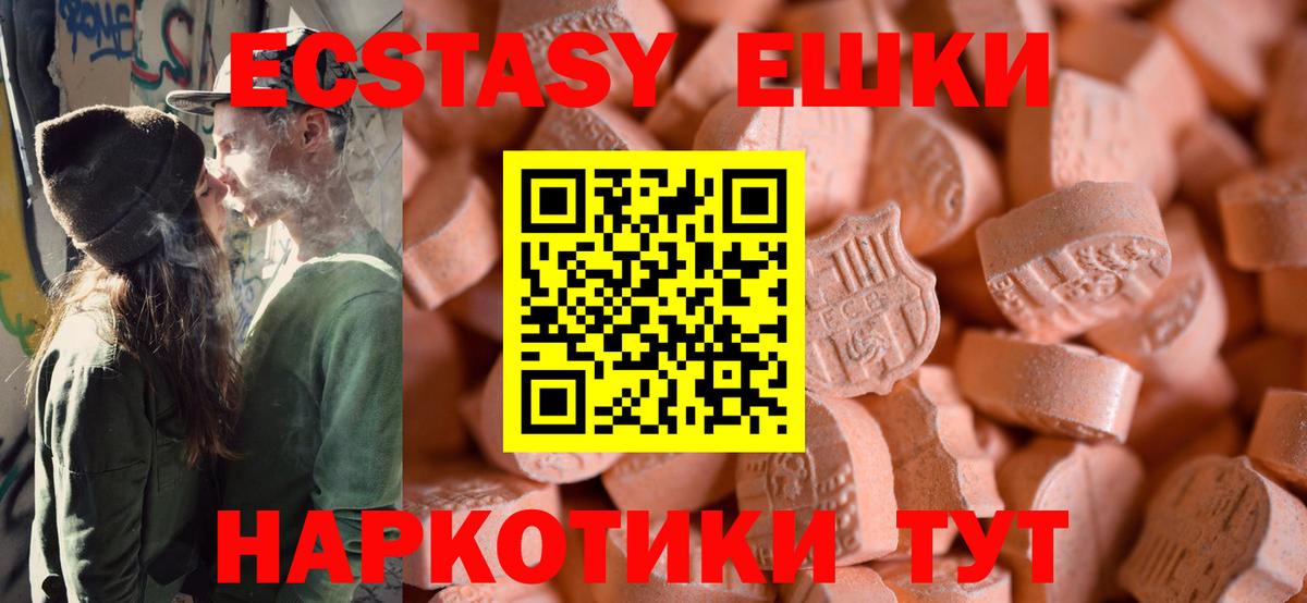 Орехово-Зуево  Экстази  Ecstasy louis Vuitton  Вход с VPN  сколько стоит  Ecstasy 280 MDMA 