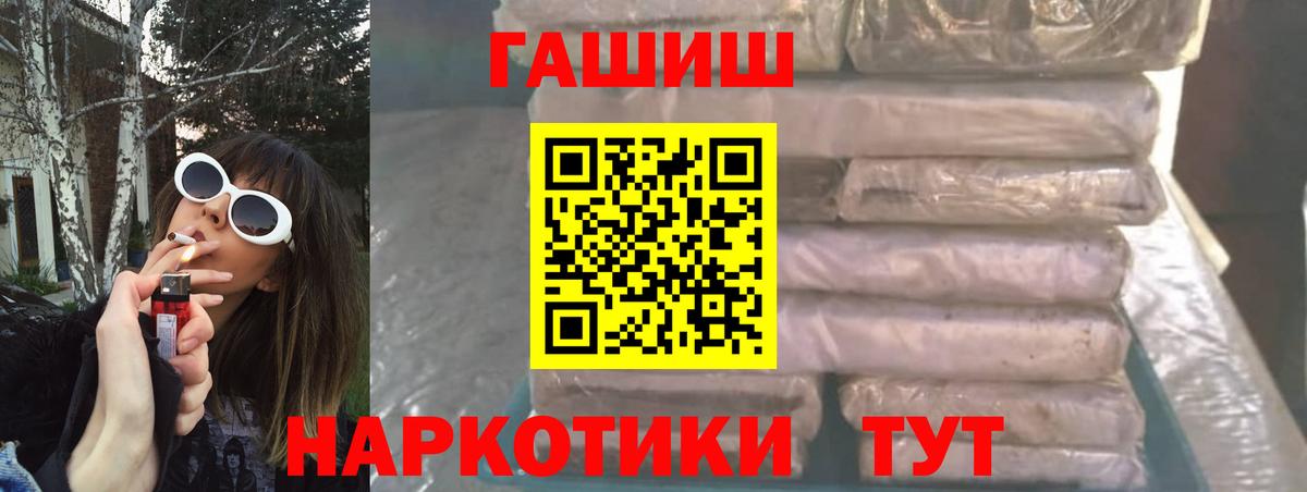купить  сайты  ГАШИШ  Орехово-Зуево  Вход с VPN  Гашиш гарик 