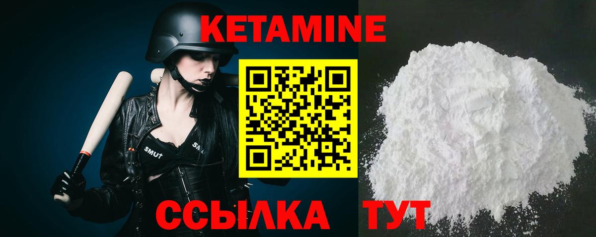 hydra ТОР  Кетамин ketamine  Вход с VPN  Орехово-Зуево 