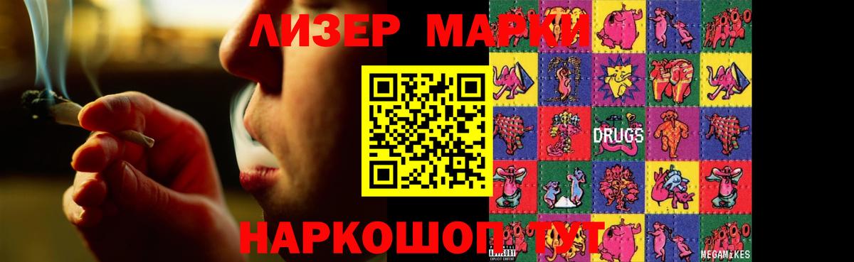LSD-25 экстази кислота Орехово-Зуево