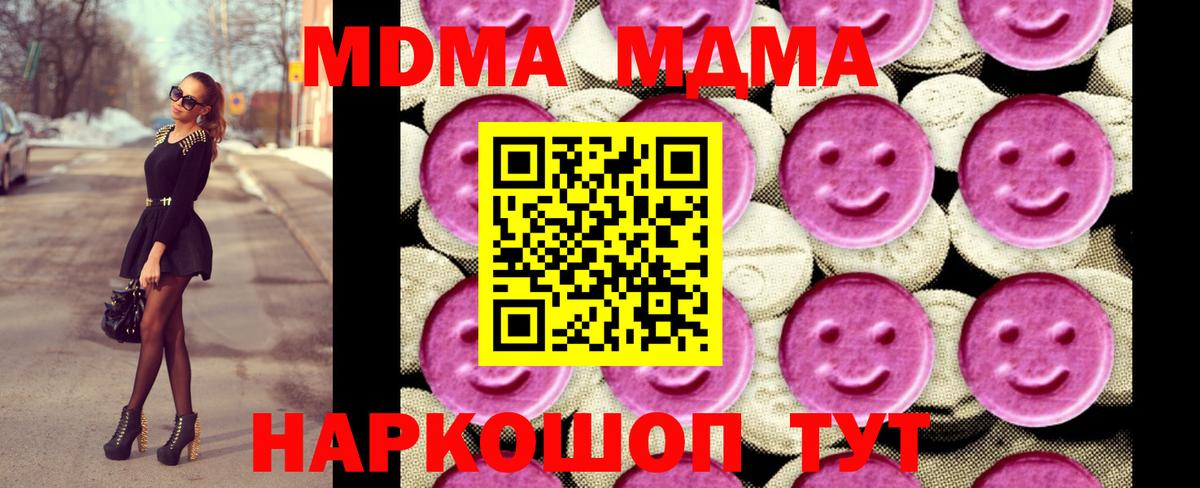 МДМА молли  MDMA Molly  Вход с VPN  Орехово-Зуево 