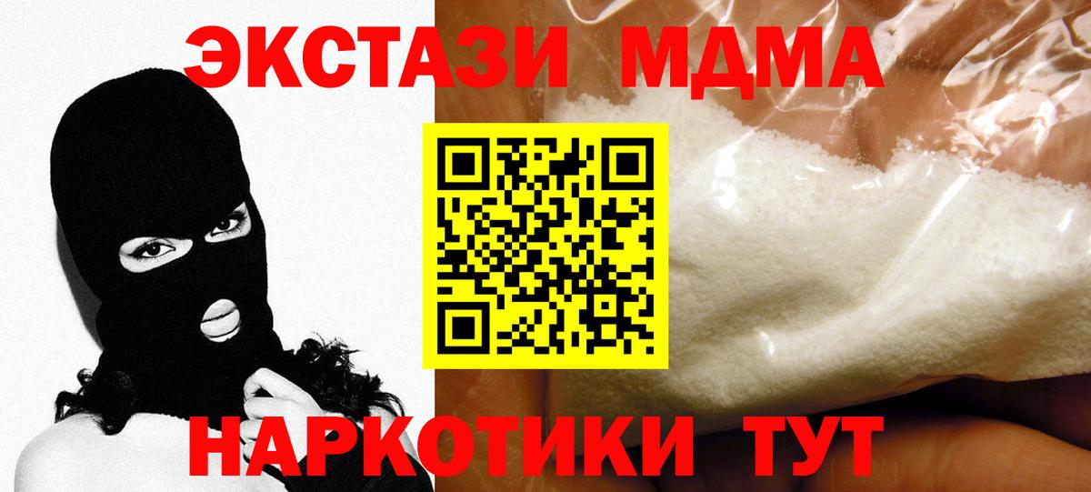 ГАШ  Вход с VPN  A PVP СК   Орехово-Зуево  Канабис  Меф МЯУ МЯУ кристаллы  МЕТАМФЕТАМИН  ГАШ  Магазин наркотиков 