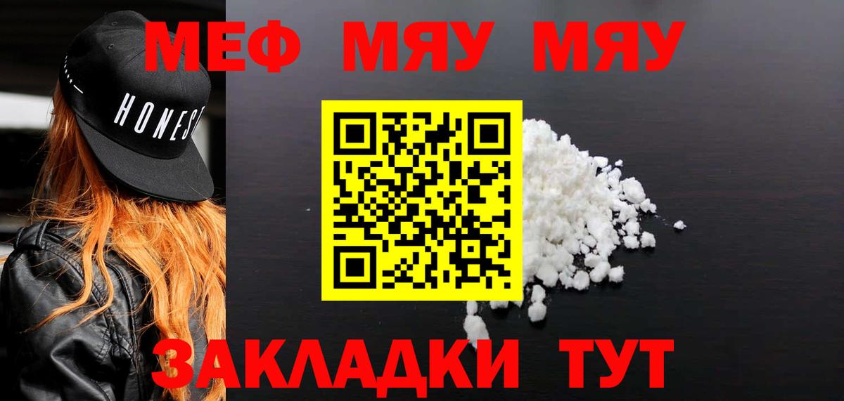 Мефедрон мука Орехово-Зуево