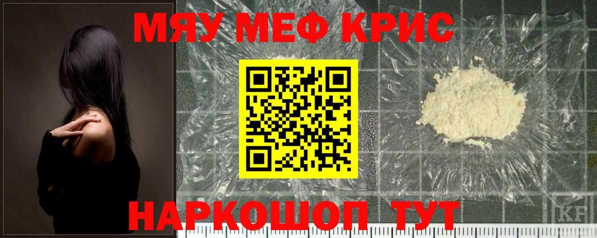 Орехово-Зуево  Меф  Вход с VPN  Меф мука  Меф  МЕФ мука 