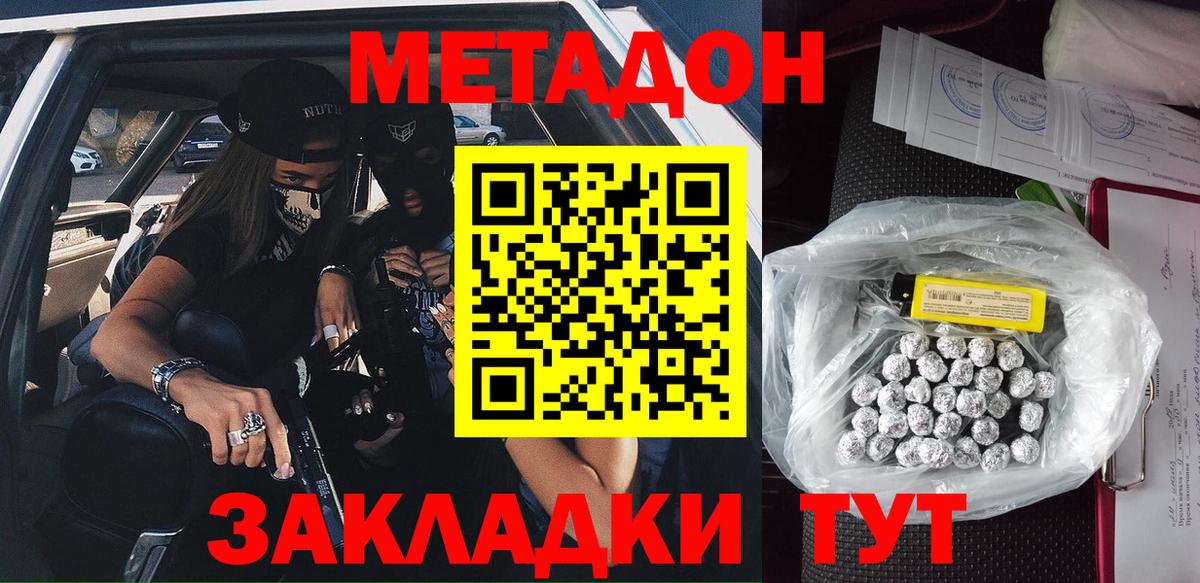 дарк нет Telegram  Метадон methadone  Вход с VPN  Орехово-Зуево 