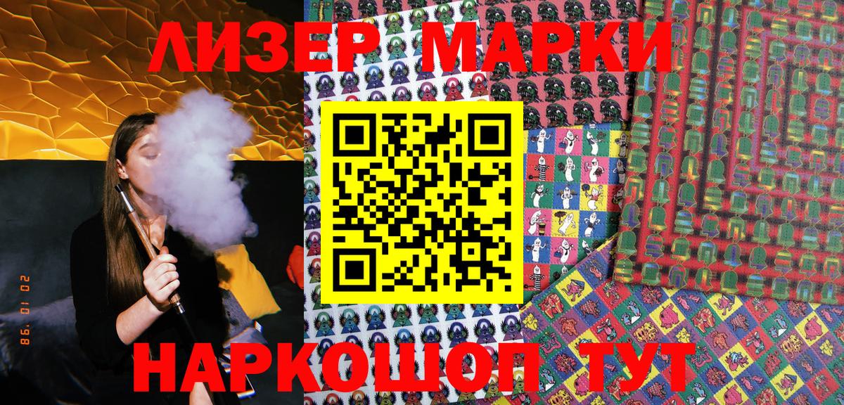 Наркотические марки 1,5мг  Наркотические марки  Орехово-Зуево  Вход с VPN 