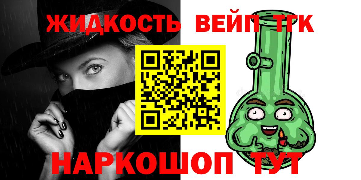 ТГК THC oil  Вход с VPN  Орехово-Зуево 